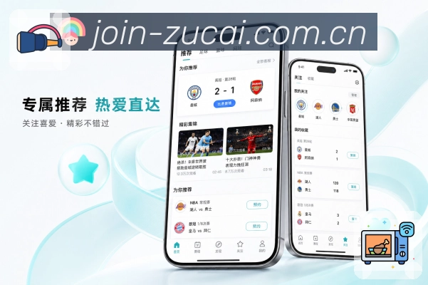 体育竞猜APP和网页版访问界面